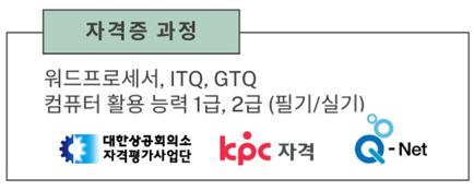 자격증과정